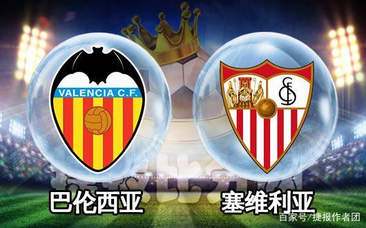 瓦伦西亚主场击败强敌，提升排名的简单介绍