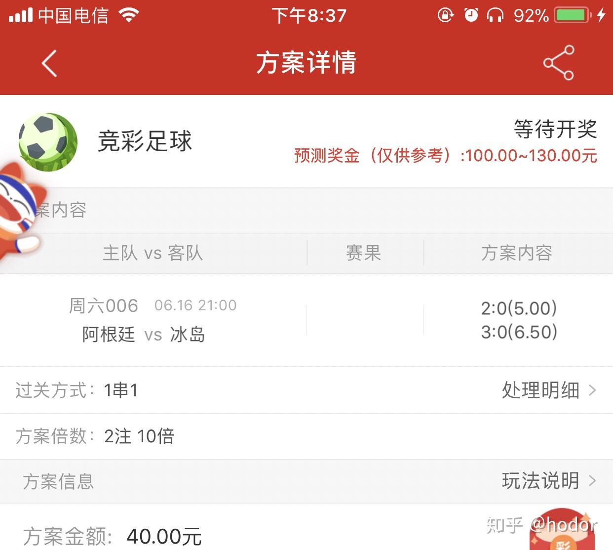 关于波兰冰岛开场连进两球，实力碾压对手的信息