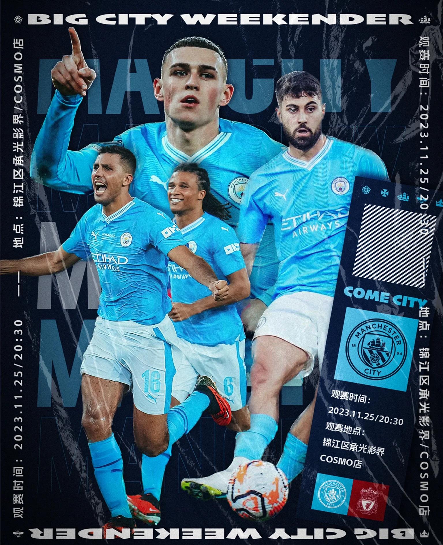 曼城不敌对手，英超领先优势被缩小的简单介绍