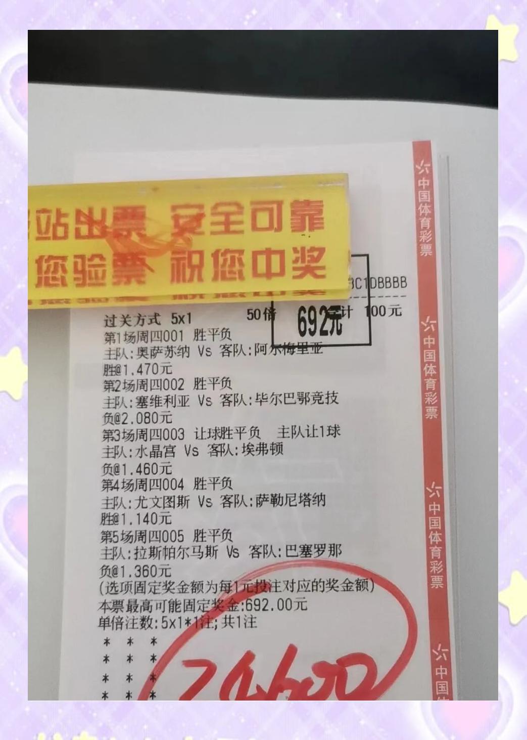 维罗纳主场大捷，升至积分榜第九位的简单介绍