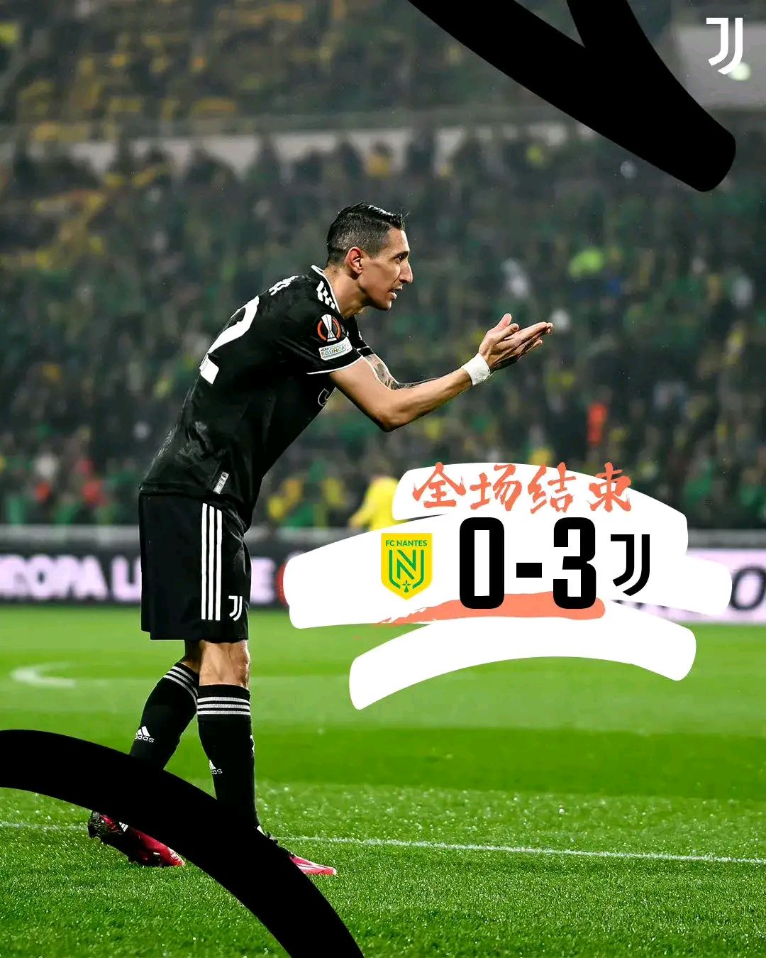 尤文图斯战胜对手，赢得关键的三分