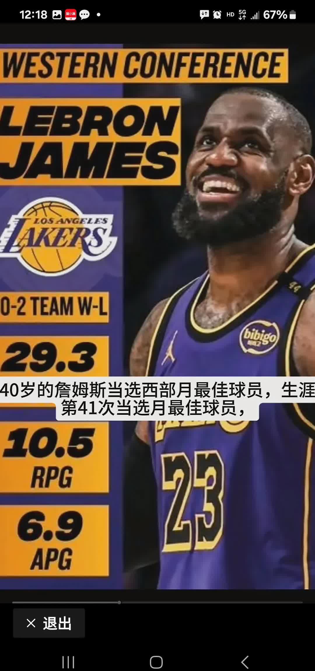 最新NBA：詹姆斯险胜葡萄牙，争议判罚的简单介绍