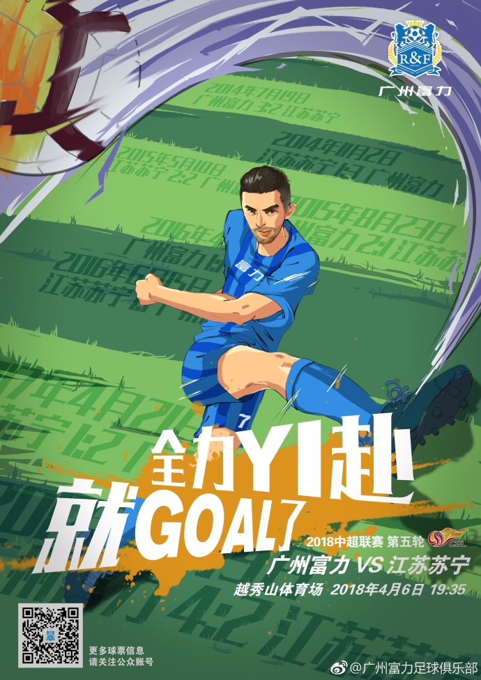 关于苏宁主场获胜，球队信心倍增的信息