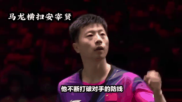关于英国乒乓球队横扫韩国乒乓球队，马龙统治全场的信息